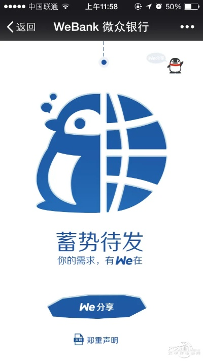 企鹅借款官方下载，功能差异详解