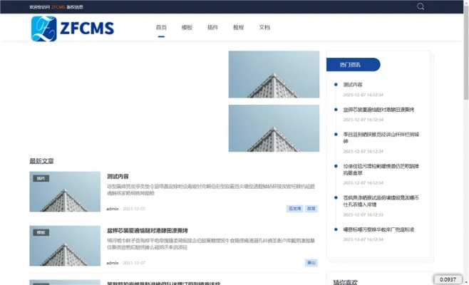 下载博客官方下载,实地分析解析说明 pro_v6.295