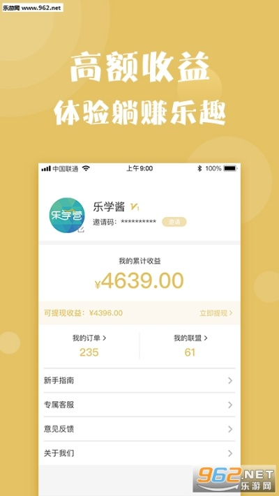 乐学堂官方下载,经济方案解析 VR_v5.767