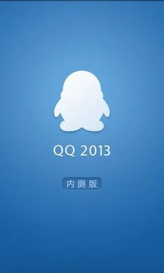 手机qq2013最新版官方下载,可行性方案评估&amp;网页款_v4.310