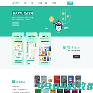 扇贝口语官方下载，替代知名付费软件的理想选择