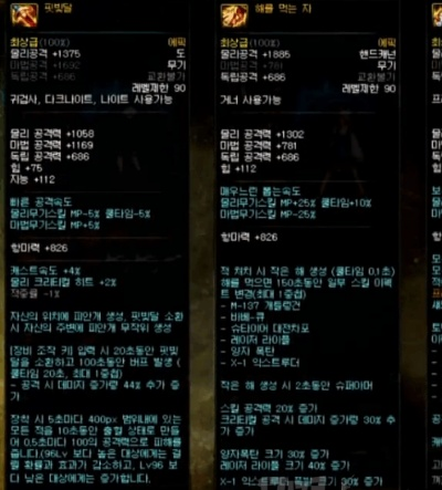 90版本史诗b套属性,迅速执行计划设计_UHD款_v3.512