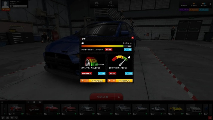 赛车联盟官方下载,先进技术执行分析-特别款_v9.626