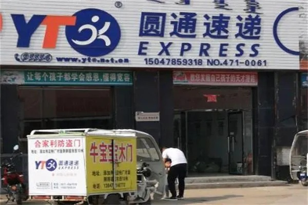 圆通驿站官方下载,可靠操作策略方案|手游版1_v7.130