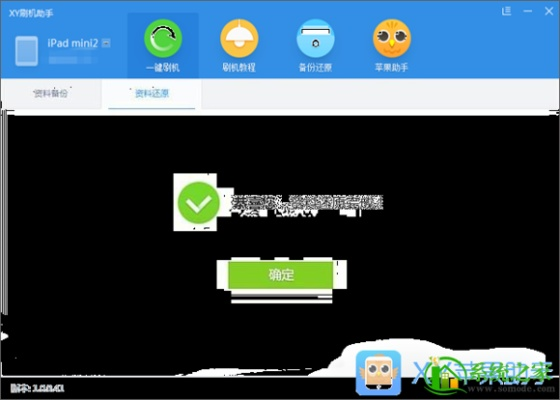xy苹果助手官方下载,社会责任执行|专业款_v6.957