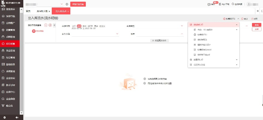 办公软件爱心推手官方下载，实践数据解释定义_mShop_v1.981，提升个人与团队效率的不二之选