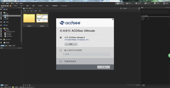 accsee官方下载,精细解答解释定义&amp;Essential_v3.406