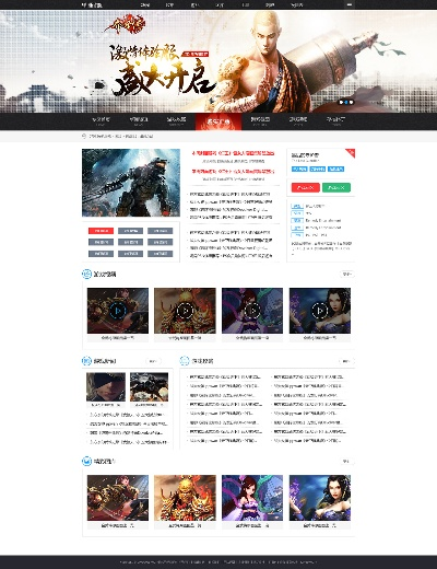 网游官方下载软件,快速方案执行|8K_v1.878