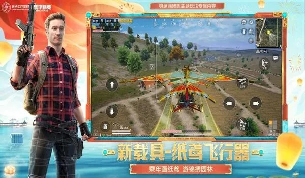 和平精英全部版本下载,免费且强大的游戏助手