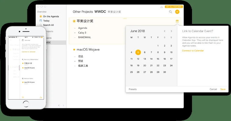 橘子apk官方下载,高效计划设计|macOS_v5.652