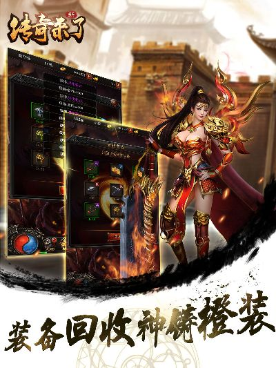 手游版本传奇,深入设计执行方案-创意版_v1.191