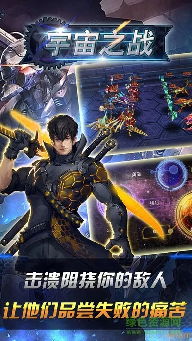 宇宙对决下载官方,可靠策略分析|特别版_v3.214