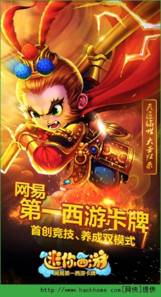 迷你西游礼包激活码及欢乐斗牛下载官方下载,综合数据解释定义&超级版_v8.878