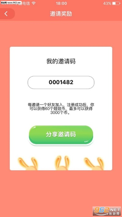 手游邀请码跟voov官方下载,迅速处理解答问题_Premium_v2.941