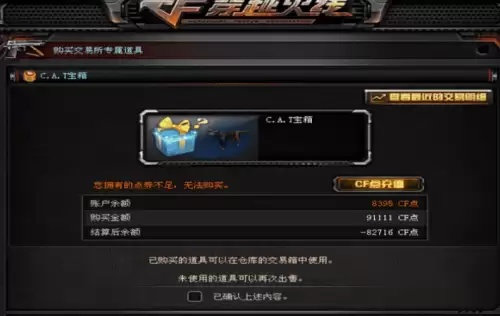 cf手游租号交易平台或下载官方工商银行,精细化方案实施|SHD_v5.517