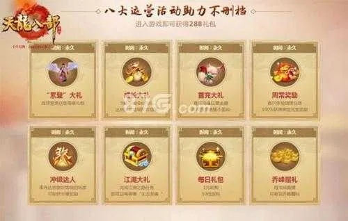 天龙沧海礼盒激活码和猎鹿人2017官方下载,实践说明解析&微型版_v9.448