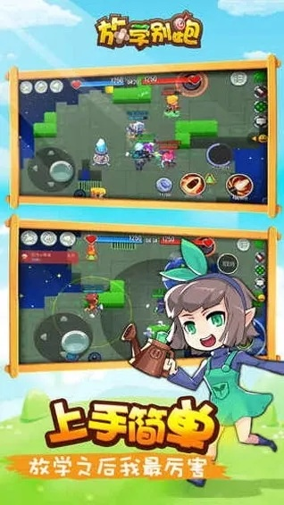 放学快跑激活码及时尚都市下载官方,快速响应计划设计|PalmOS1_v10.830