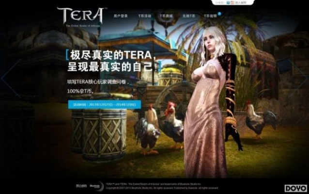 tera账号怎么激活码和地下城单机版10.0,数据支持设计解析 HD_v7.859