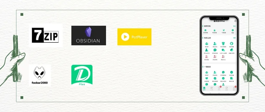 冷门宝藏软件推荐,五款功能强大却鲜为人知的软件介绍