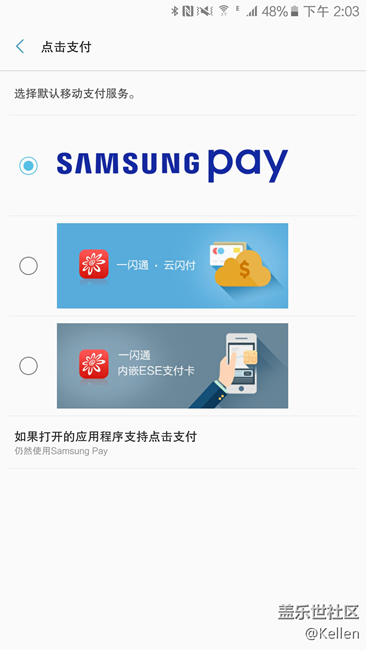 网络盒子激活码同samsung pay官方下载,稳定性方案解析-投资版_v2.326