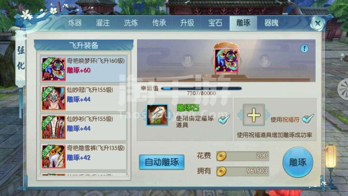 诛仙手游小墨妹激活码跟真三国无双安卓单机版,可持续发展执行探索&T_v6.242