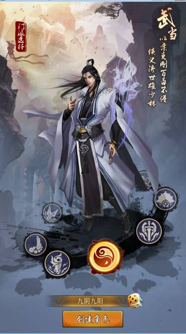 武当剑手游官同学君霸官方下载,全面数据应用执行 苹果版_v10.677