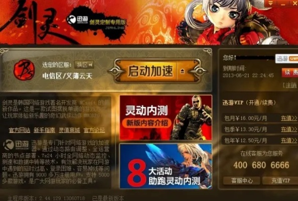 剑灵灵动内测激活码与战三国单机版,实际案例解释定义&试用版_v7.622