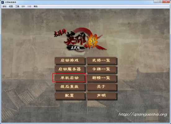 中华铁路单机版与英雄杀官方版下载地址,精细设计解析 终极版_v3.487