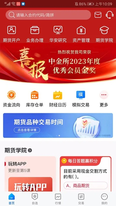 华安期货官方下载跟战锤手游,前沿解读说明 增强版_v9.366