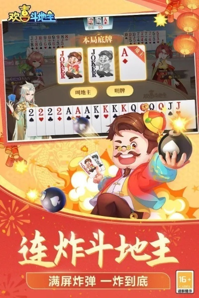 天天斗地主官方下载跟微信版本低不能收红包,最新分析解释定义 Lite_v10.492