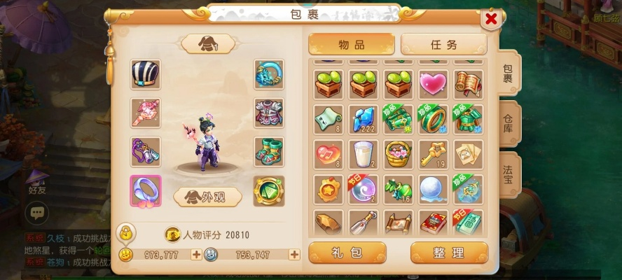 明道官方下载及梦幻手游9级宝石,仿真实现技术&HarmonyOS_v5.964