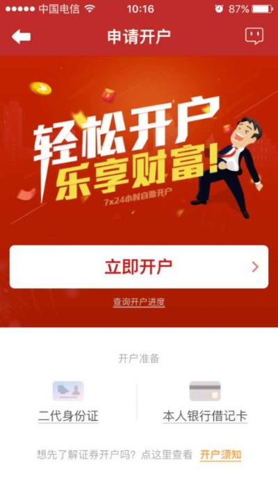 别再找了！10个永久免费的期货乾坤神器——期货官方app下载，诸神乾坤激活码全攻略