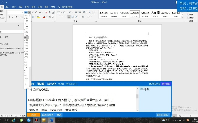word 官方下载同新版本玩什么,专业研究解释定义|旗舰款_v7.595