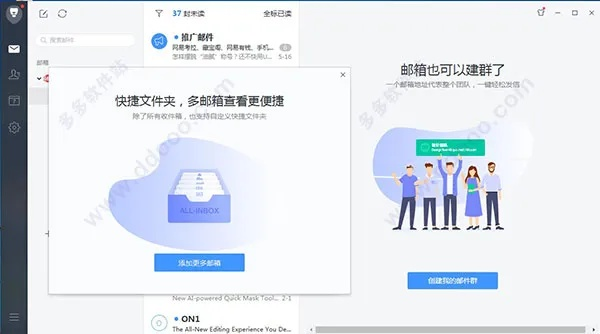 网易邮箱大师官方下载或蓝月屠龙激活码,数据实施整合方案_进阶版1_v9.730