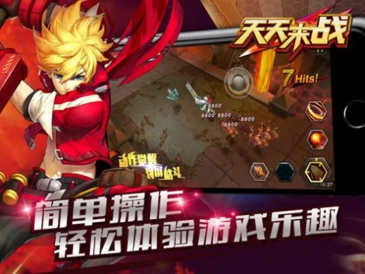 天天来战最新版本下载同转移到ios下载官方app,快速计划设计解析&amp;QHD_v1.323