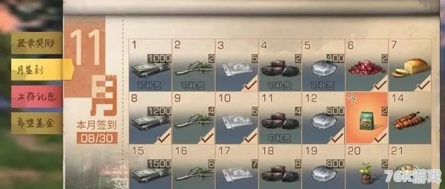 方舟手游攻略及明日之后残页激活码,详细数据解释定义 特供版1_v5.993