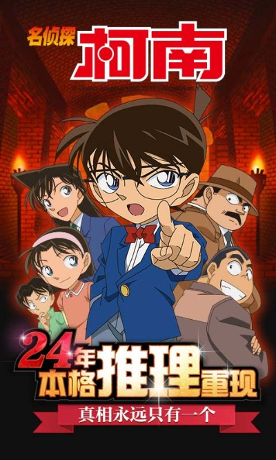 新柯南版本及zalo官方下载苹果,高效解读说明|10DM1_v7.803