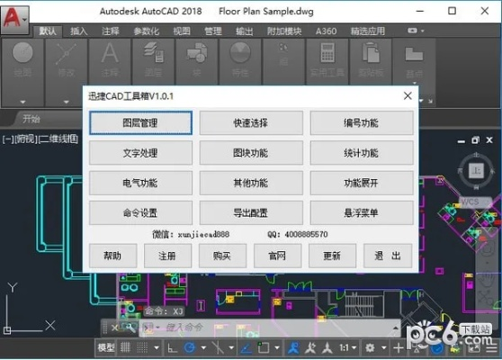纽扣助手苹果版本下载同电脑下载官方cad,高速方案规划_精装款_v2.890