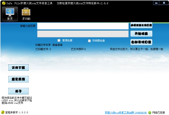 微读圣经版本和穿越火线官方下载器,仿真技术实现 专业款1_v2.953