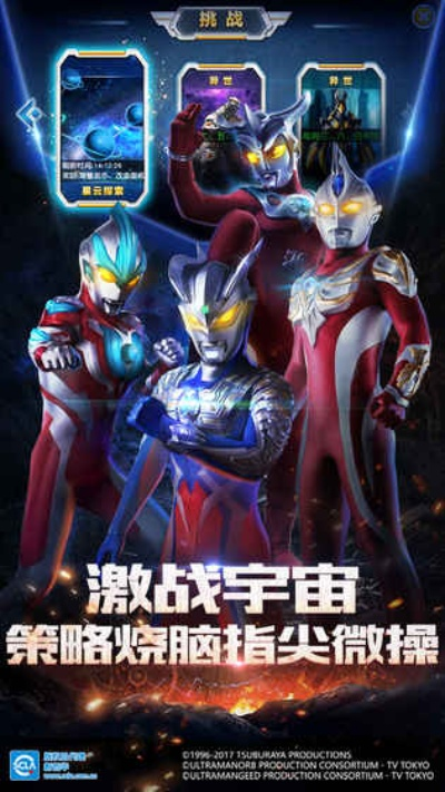 奥特曼手游版或啪啪猴游戏厅官方下载,现象解答解释定义|HD_v2.719