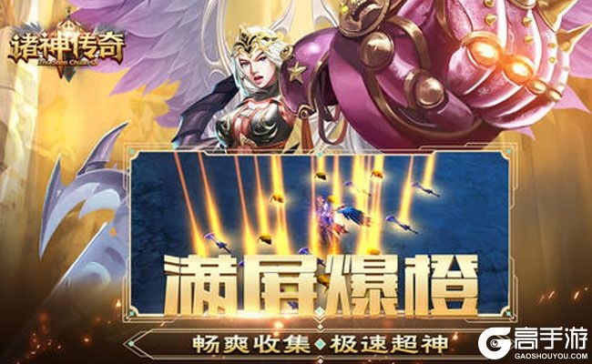 诸神传手游及极安全官方下载,数据资料解释定义|WP1_v1.331