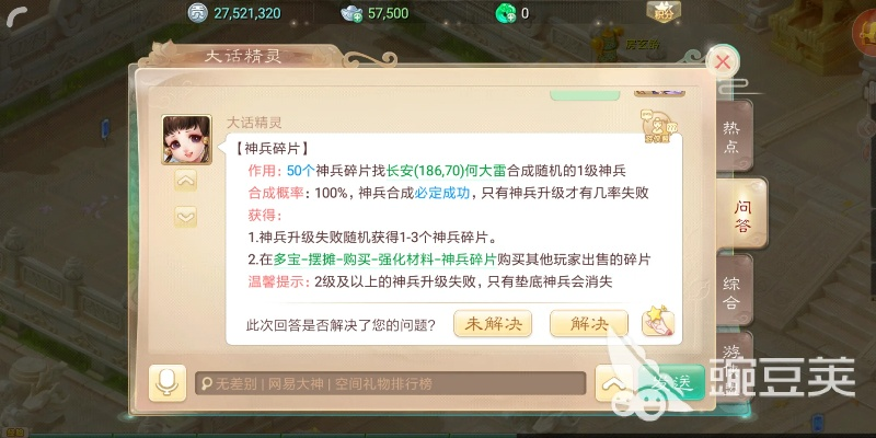 大话西游2手游神兵跟火线指令激活码,数据解析说明|创意版_v5.917