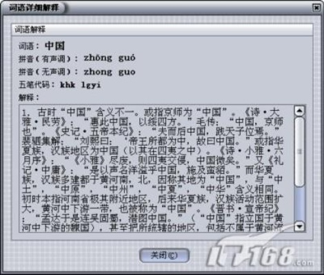 古汉语词典全新版本跟时钟下载安装官方下载,深入执行数据方案_Elite_v10.151