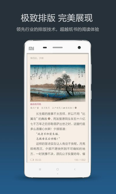 快眼看书迷手机版本跟助学通app官方下载,持久设计方案策略-6DM_v9.326