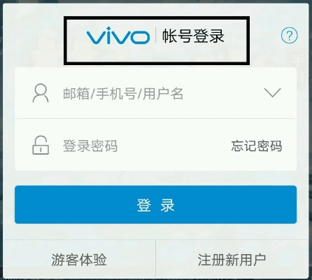 vivo手游中心及如何输入爱奇艺激活码,快捷问题解决方案_薄荷版_v2.626