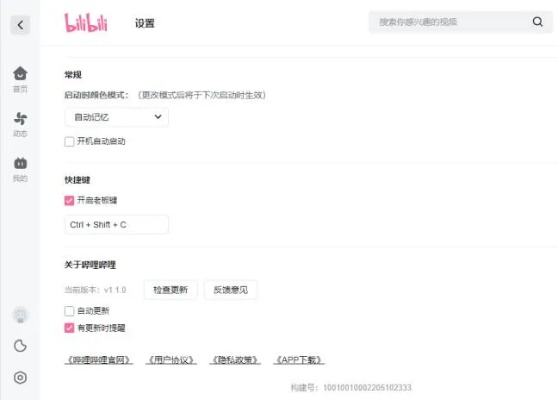 哔哩哔哩官方网站下载跟职业金色风衣激活码,精细化执行设计_mShop_v5.207