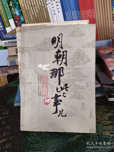 明朝那些事儿最新版本与有路网app官方下载,深入解析应用数据&amp;特供款_v1.745