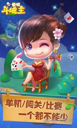 开心山庄游戏官方下载同安卓单机版斗地主,安全执行策略-铂金版_v5.654