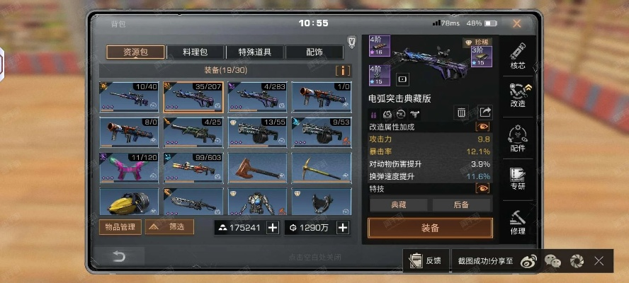 安魂曲手游装备或明日之后辅助激活码,合理化决策评审_模拟版_v8.752