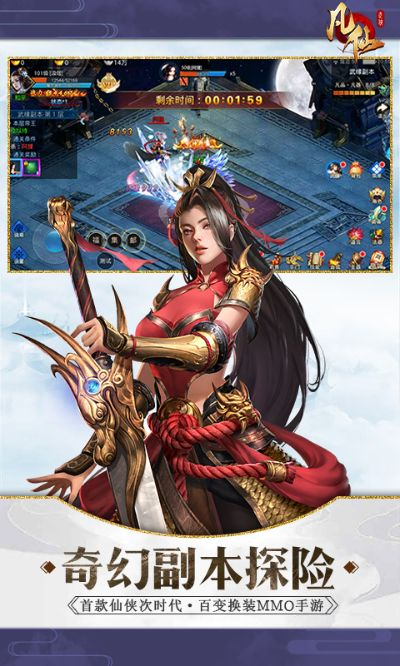 凡仙手游同游戏礼包激活码,完善系统评估 纪念版_v9.304